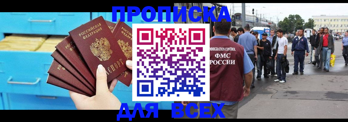 прописка ребенка в Будённовске