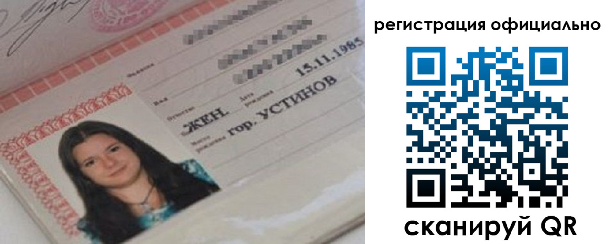 временная регистрация для школы в Будённовске