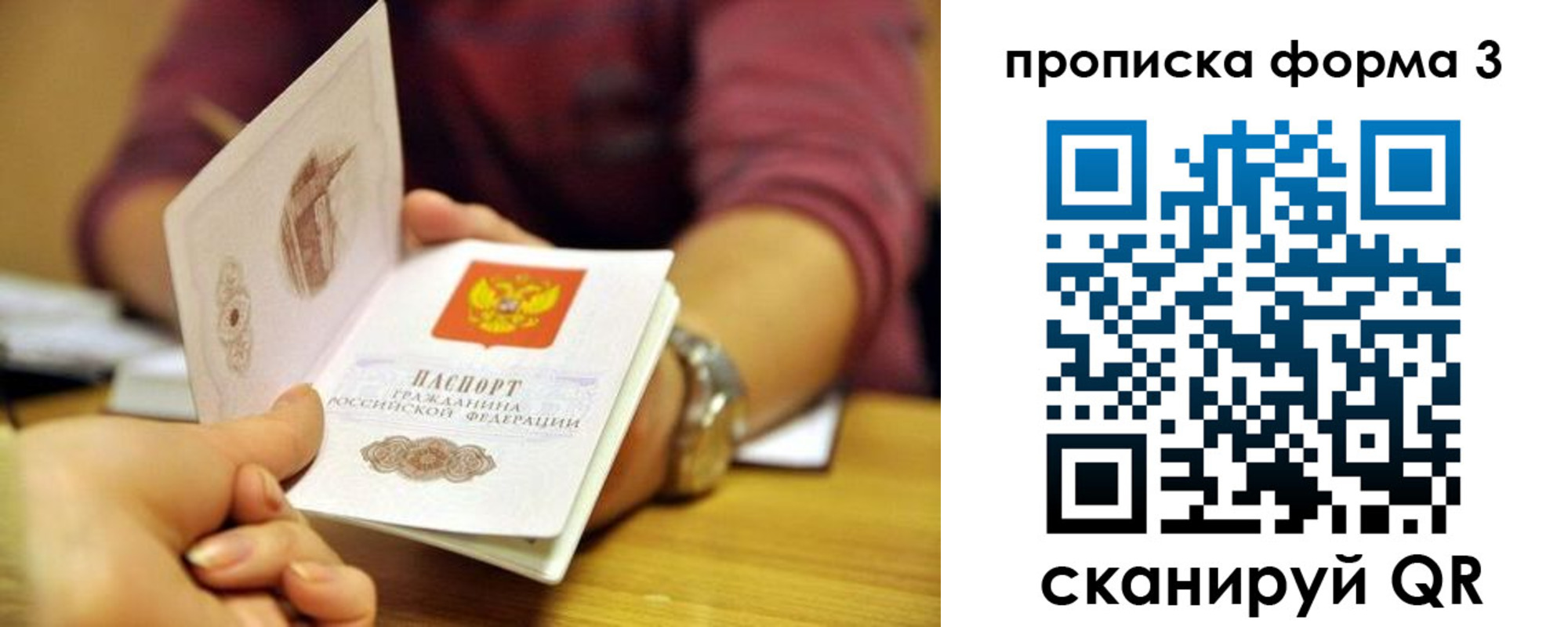временная регистрация для школы в Будённовске
