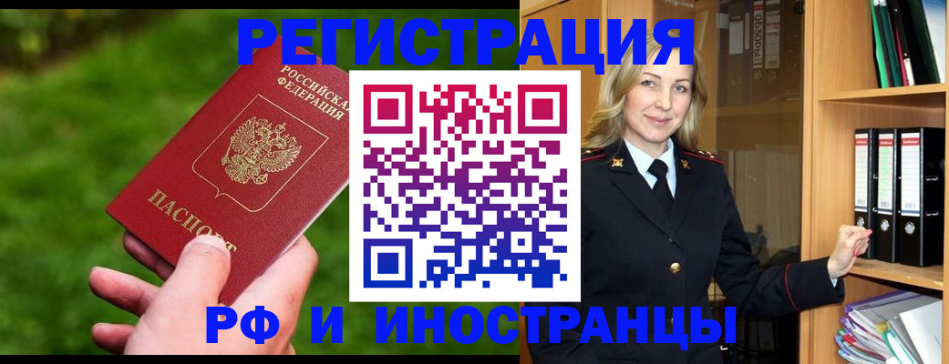 прописка ребенка в Будённовске