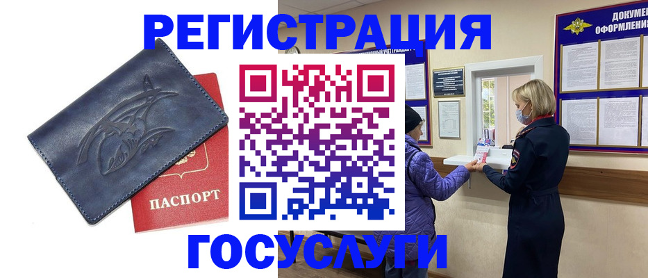 регистрация для школы в Будённовске