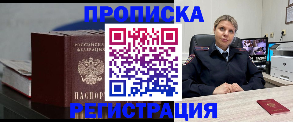 пропишу в квартире в Будённовске