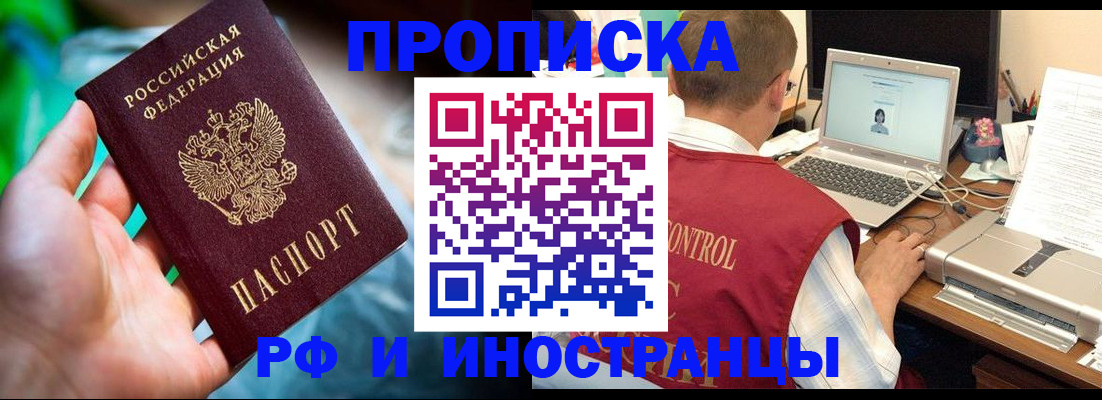 прописка для военкомата в Будённовске