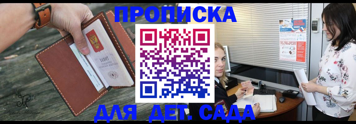 прописка для военкомата в Будённовске