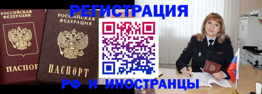 купить прописку в Будённовске