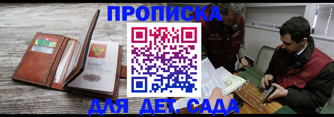 регистрация для школы в Будённовске