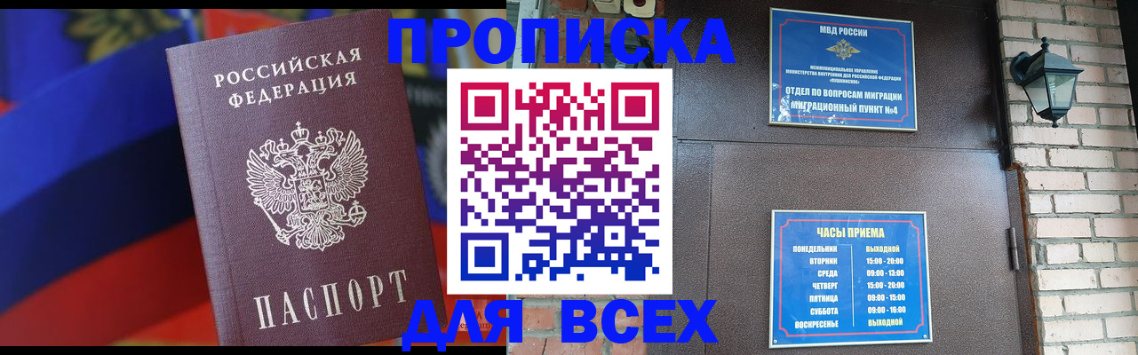 регистрация в Будённовске