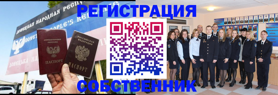 прописка в Будённовске